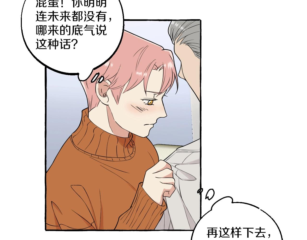 第53话 抓紧我-第53话