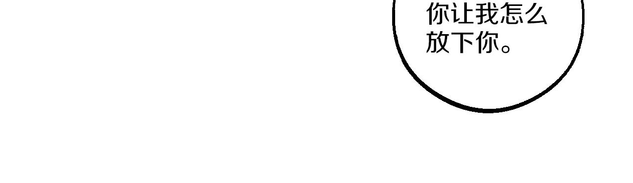 第53话 抓紧我-第53话