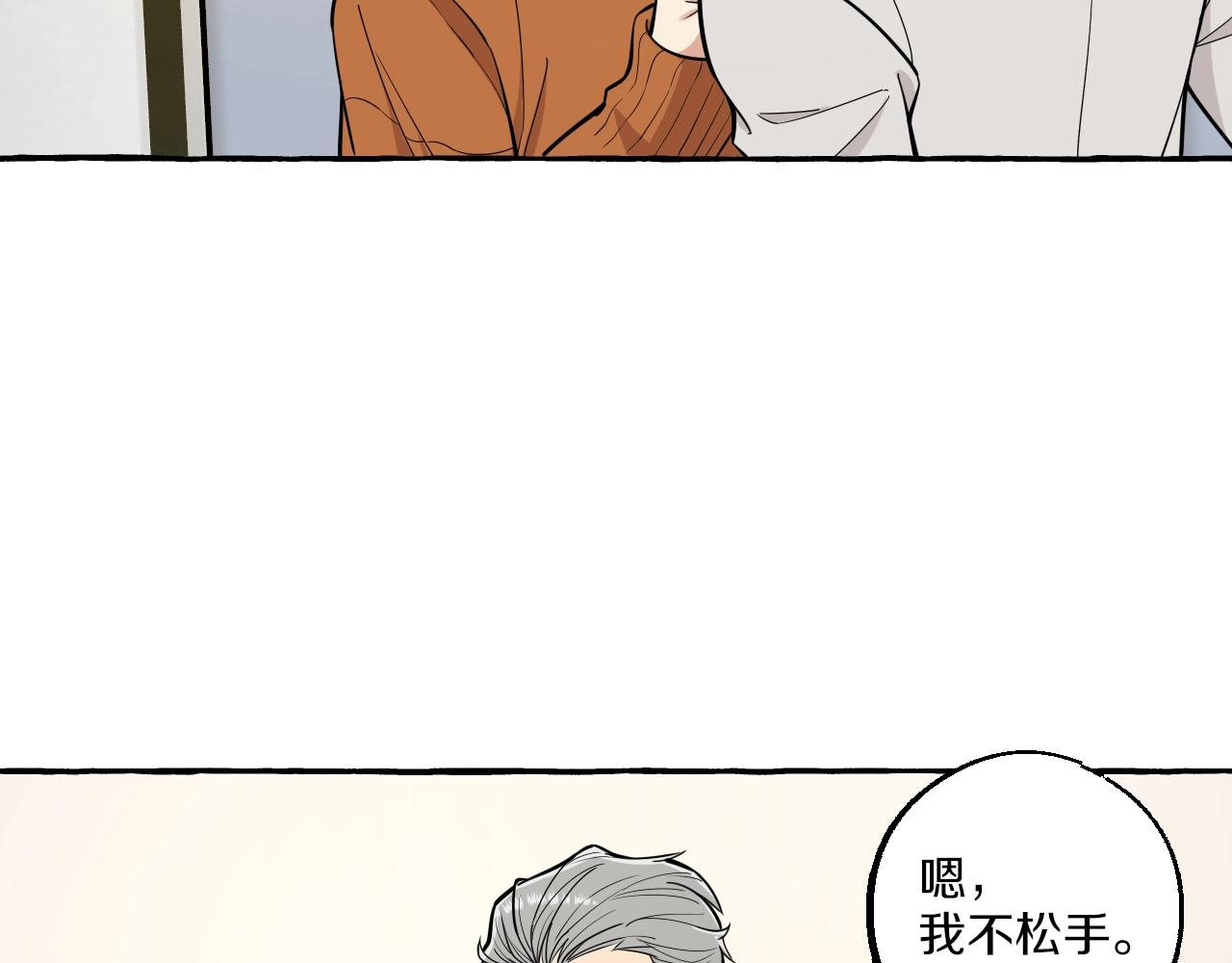第53话 抓紧我-第53话