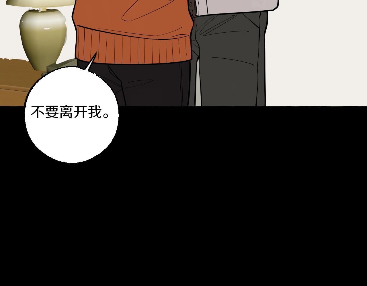 第53话 抓紧我-第53话