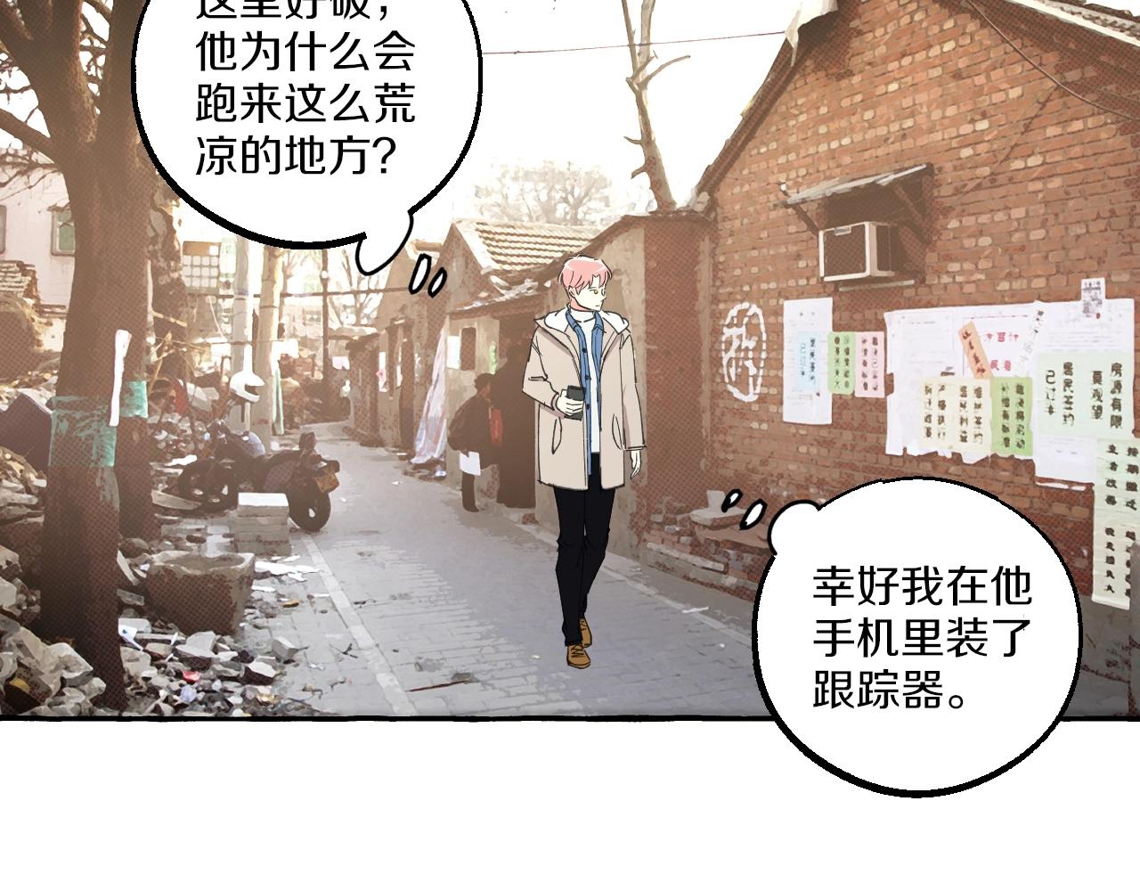 第53话 抓紧我-第53话