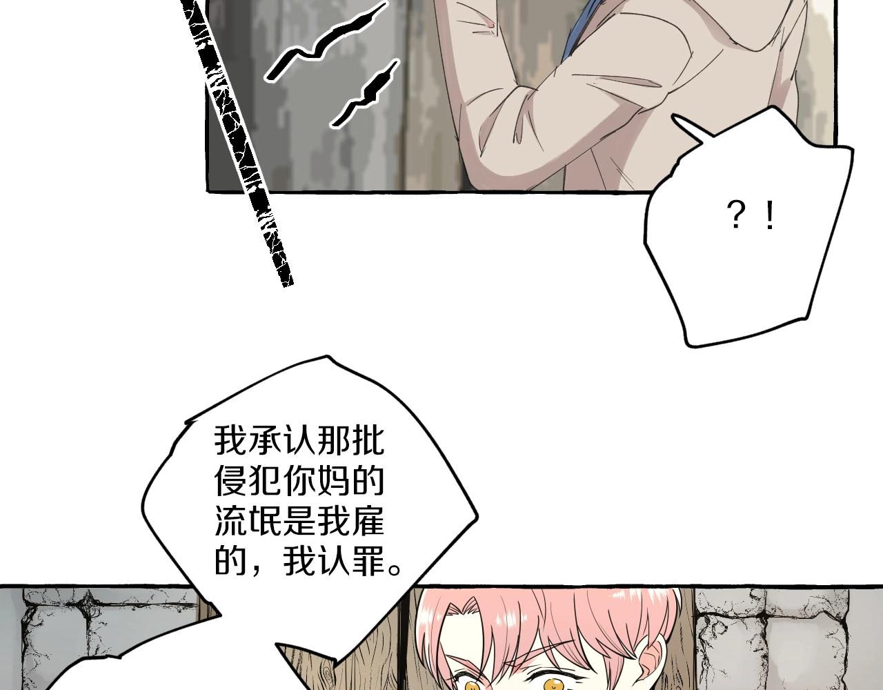 第53话 抓紧我-第53话