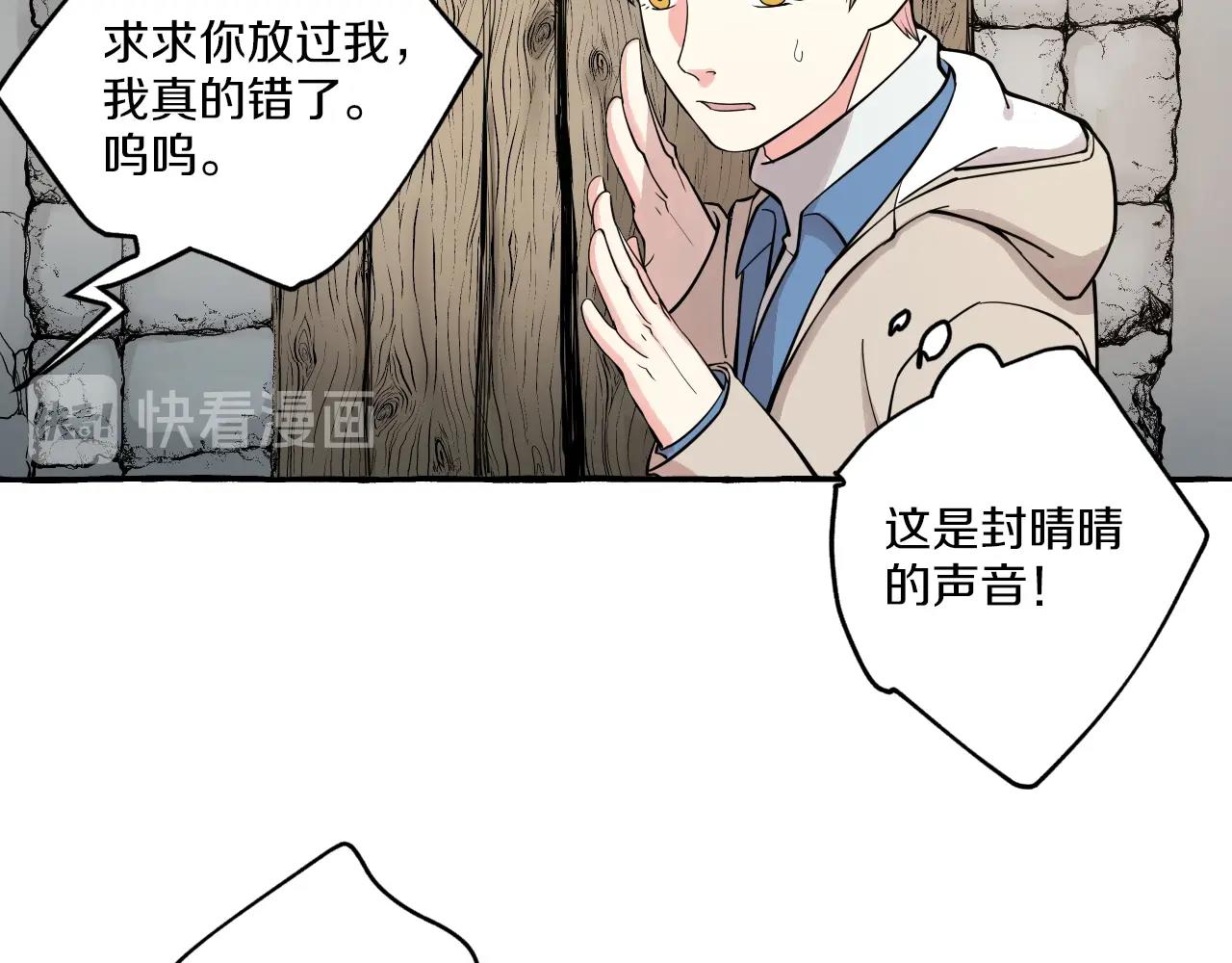 第53话 抓紧我-第53话