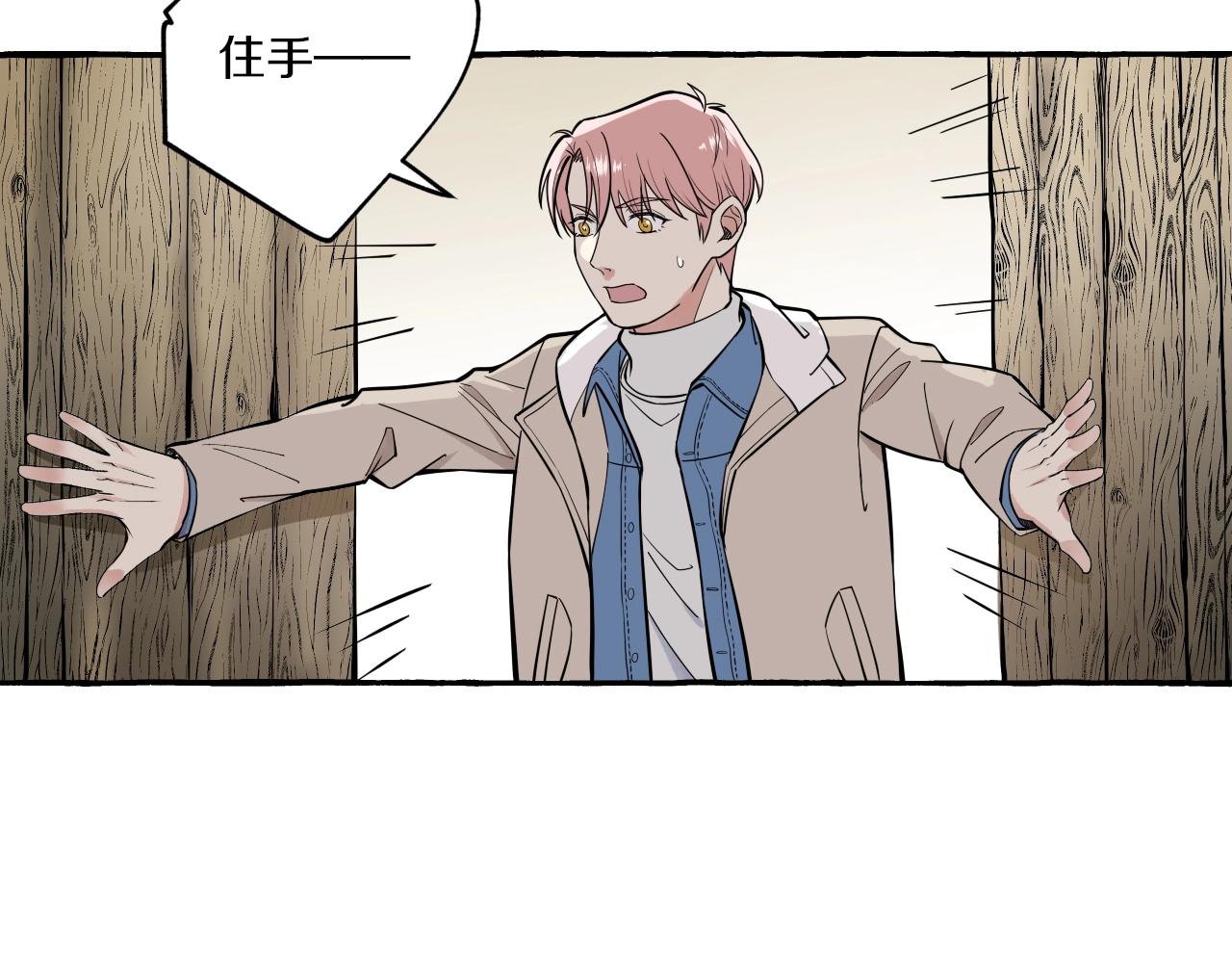 第53话 抓紧我-第53话