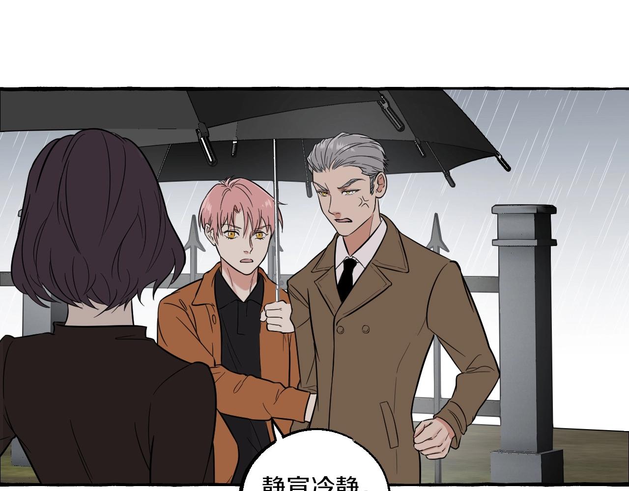 第53话 抓紧我-第53话