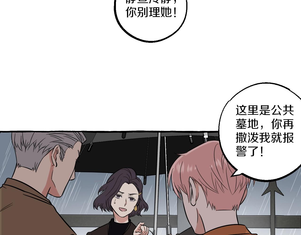 第53话 抓紧我-第53话