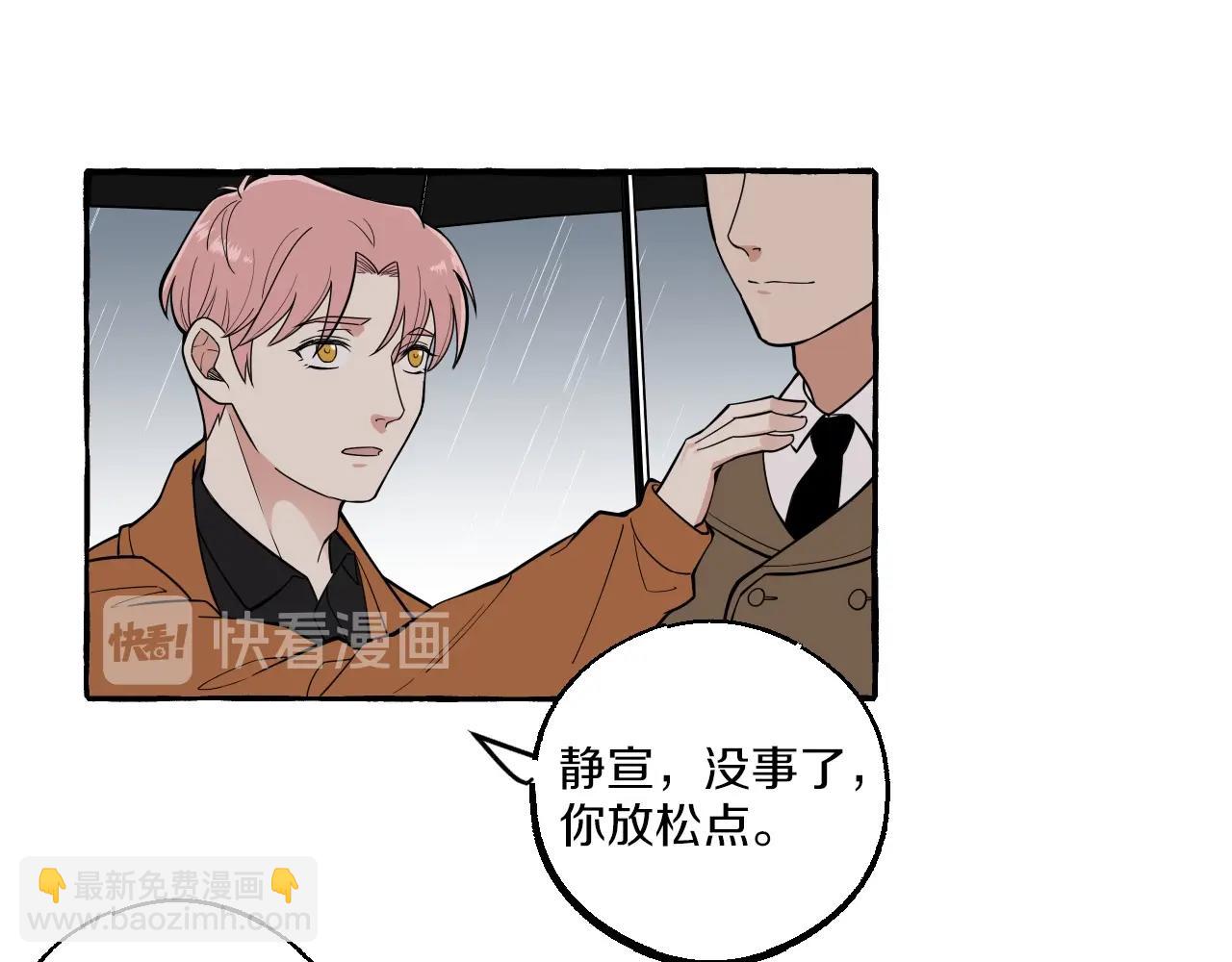 第53话 抓紧我-第53话