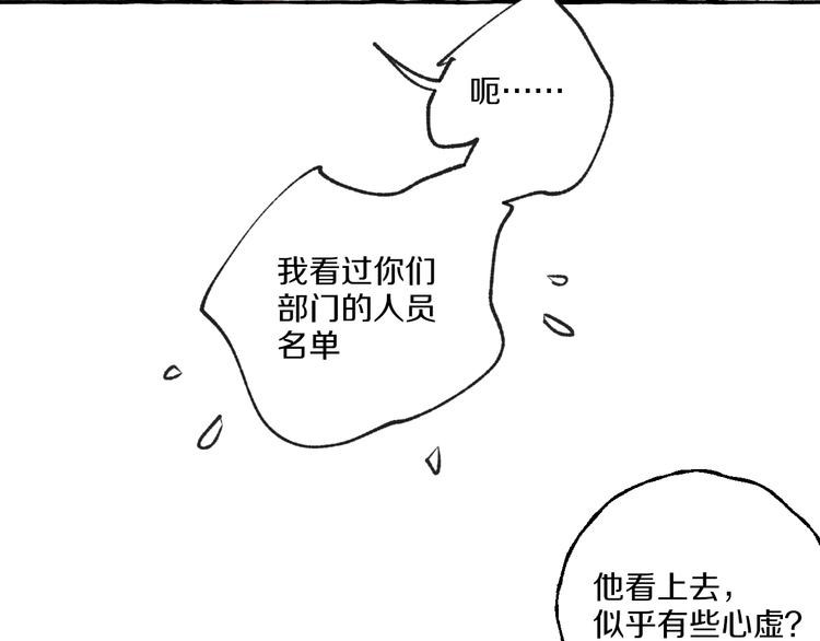第9话 潜规则(1/2)-第9话