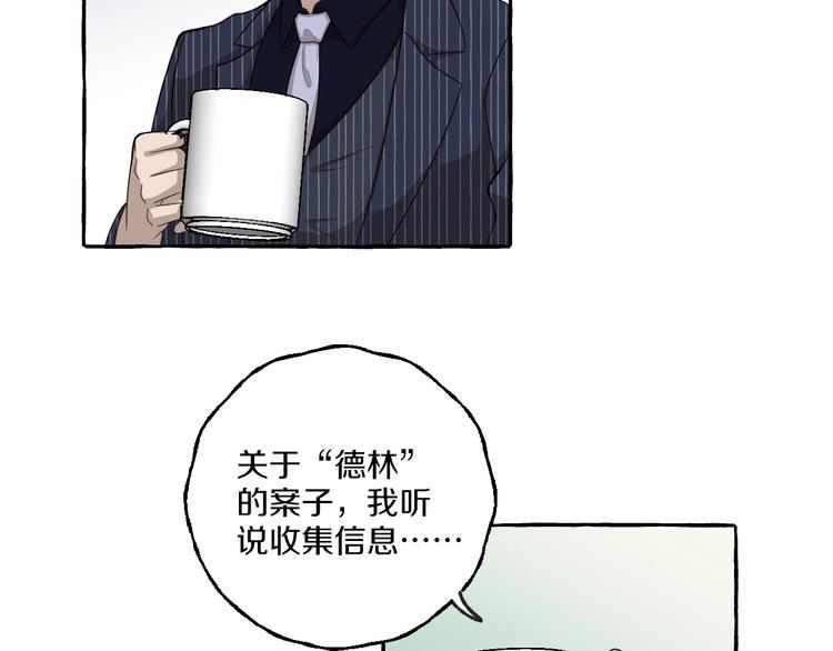 第9话 潜规则(1/2)-第9话
