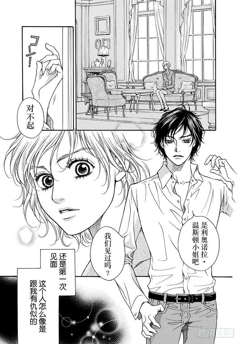 🍗难言之隐（禾林漫画） 第1章 第2页