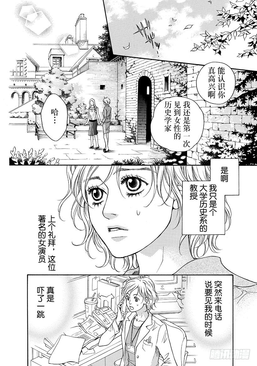 🍗难言之隐（禾林漫画） 第1章 第8页