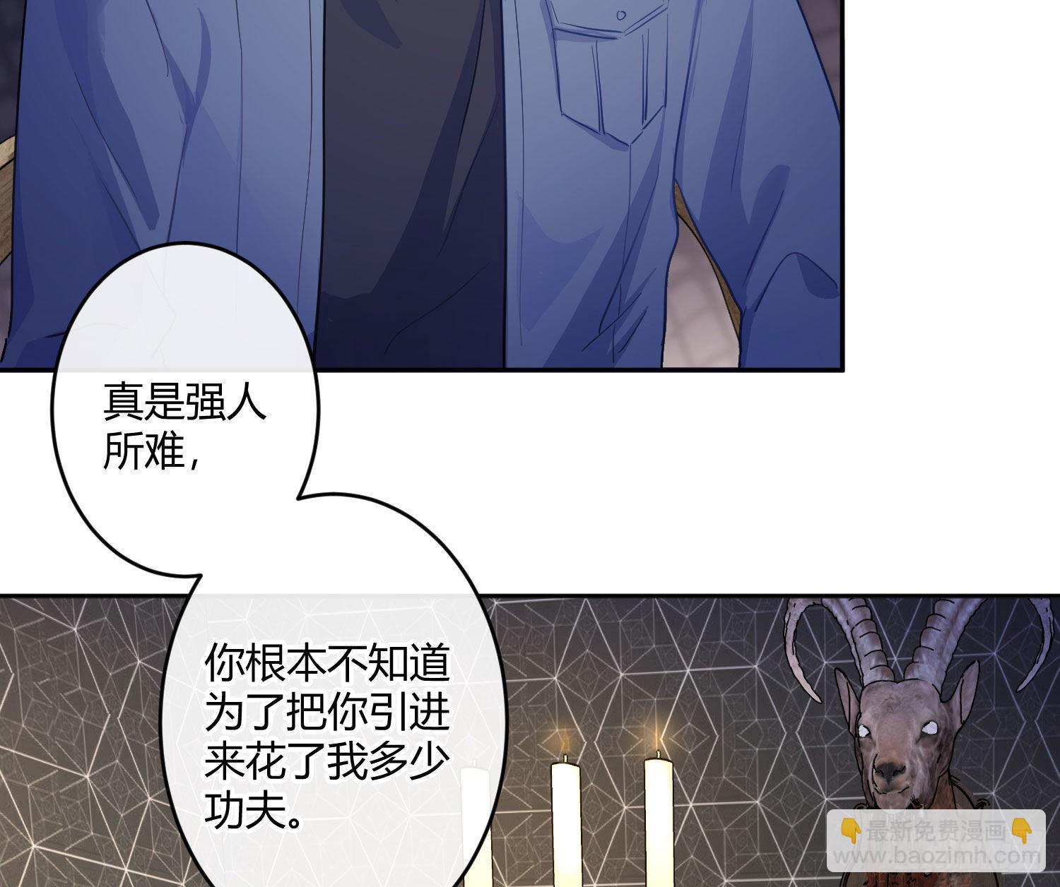102 第85话：禁锢(1/2)-第101话