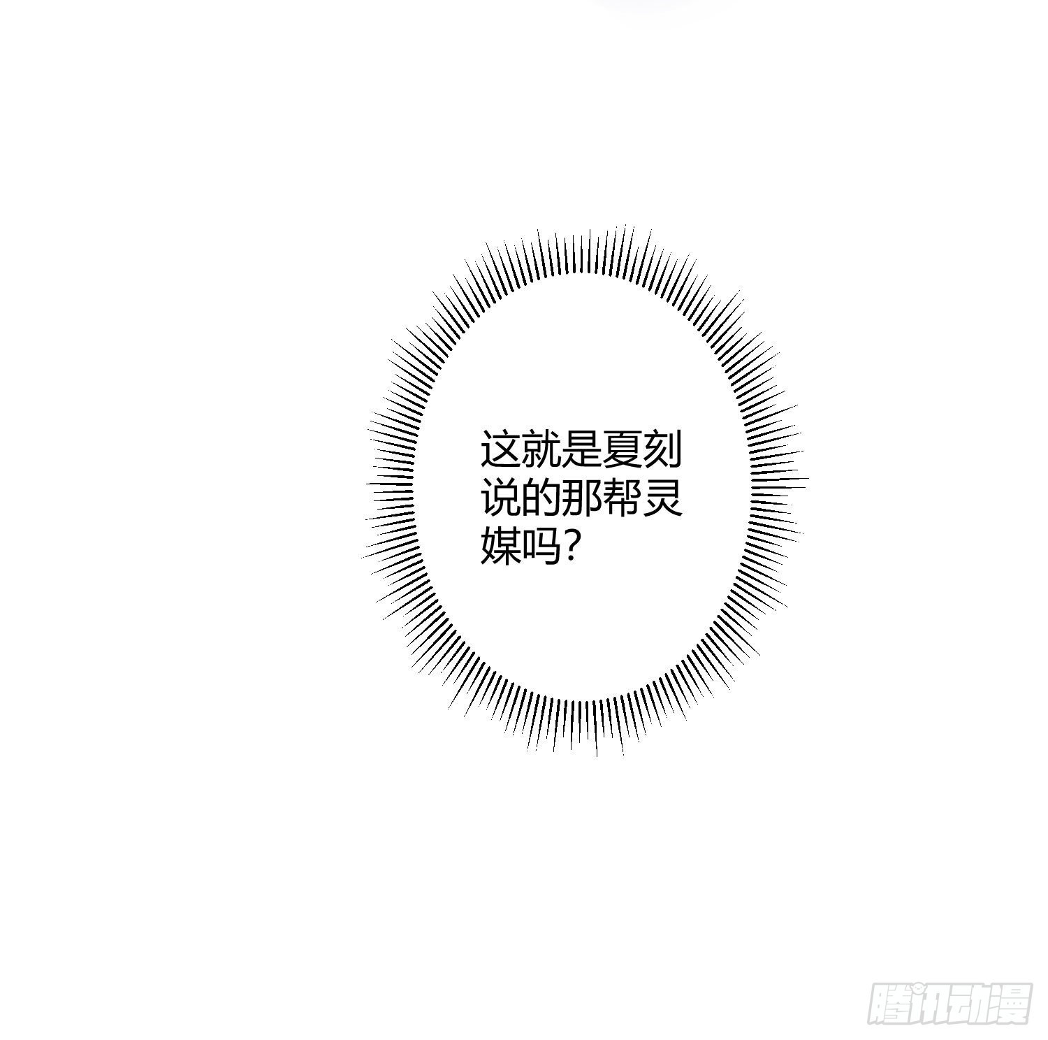 102 第85话：禁锢(1/2)-第101话