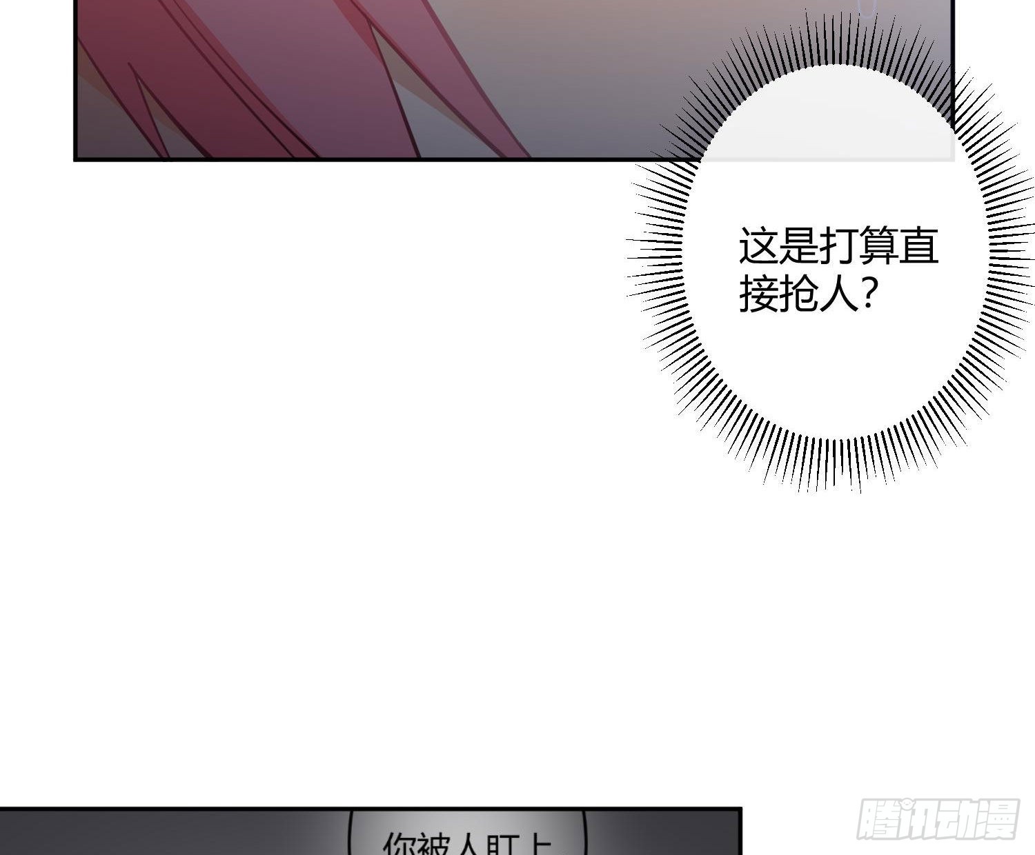 102 第85话：禁锢(1/2)-第101话