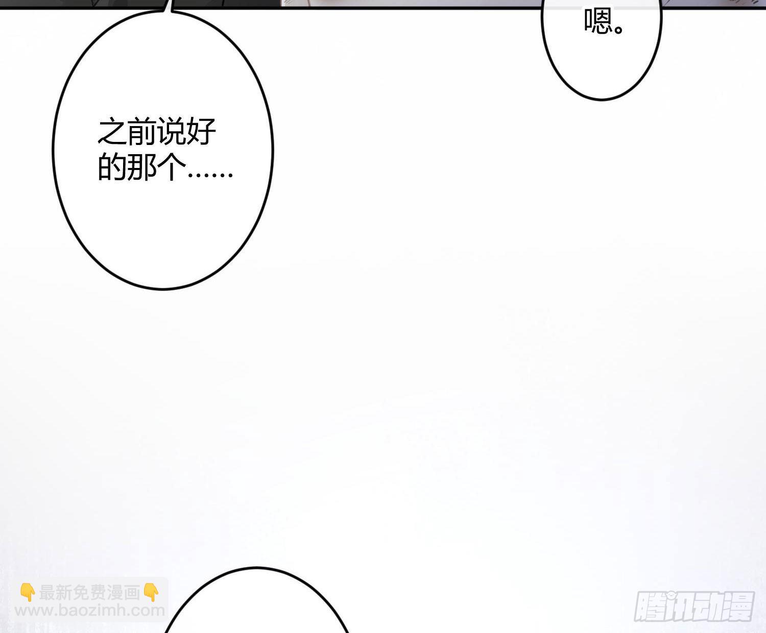 102 第85话：禁锢(1/2)-第101话