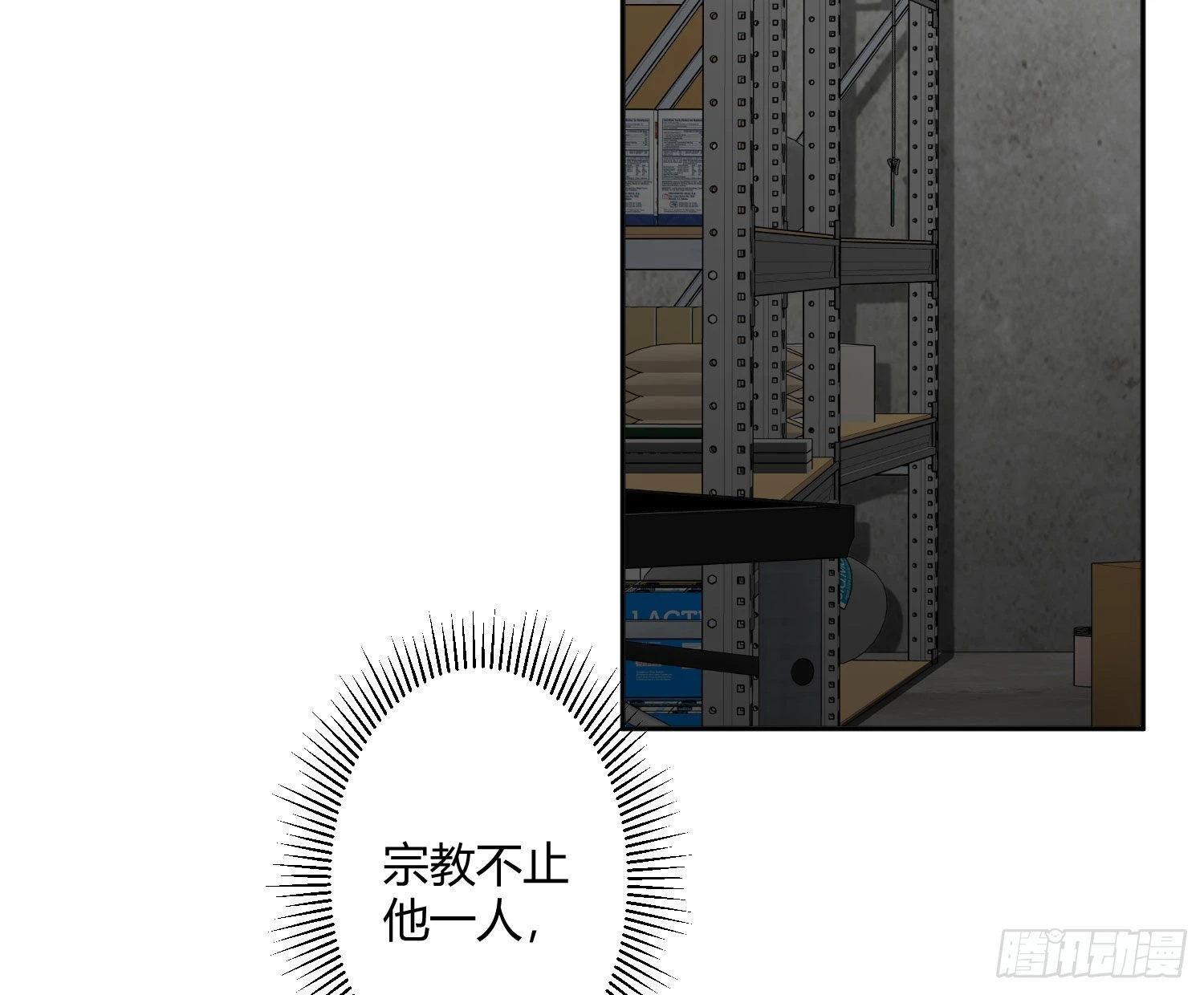 102 第85话：禁锢(1/2)-第101话