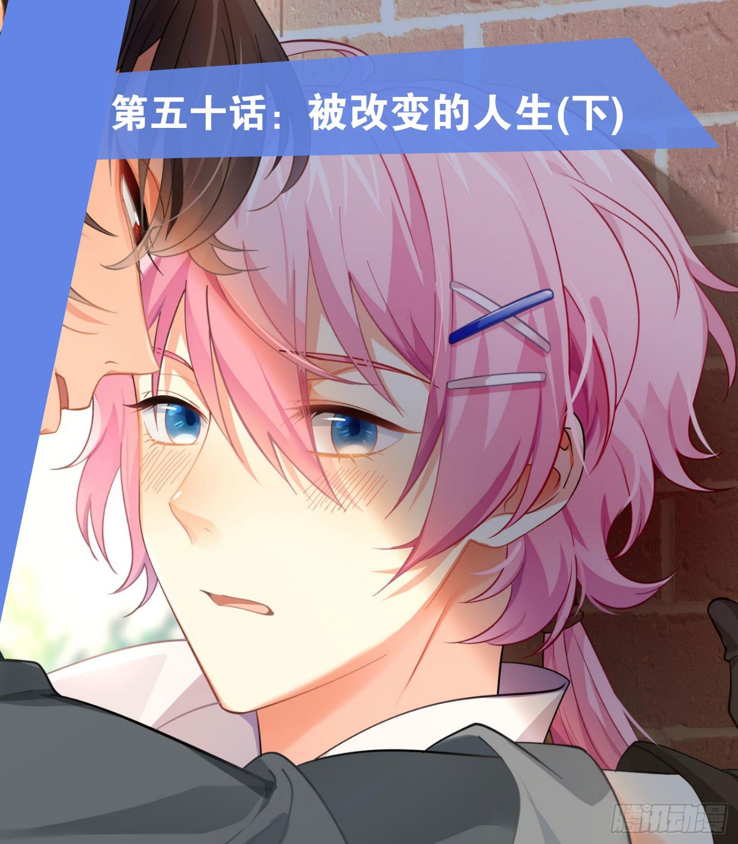 第50话：被改变的人生（下）(1/2)-第61话