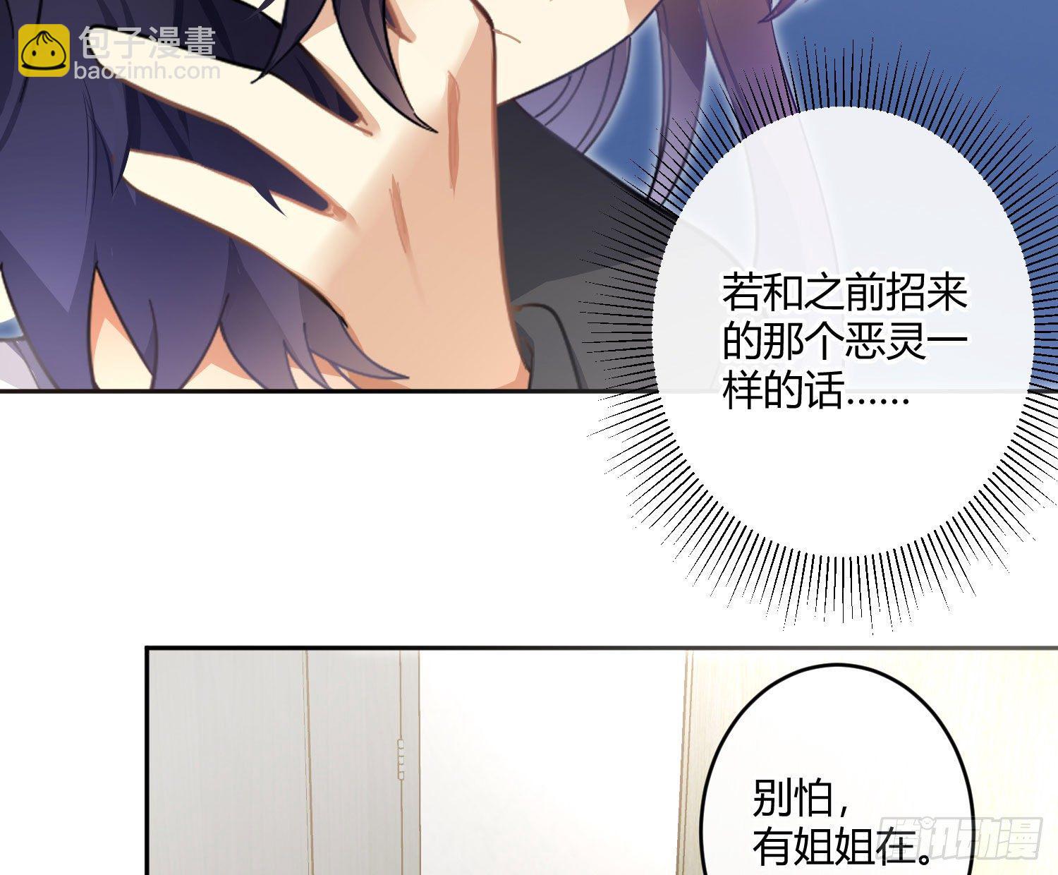 第50话：被改变的人生（下）(1/2)-第61话