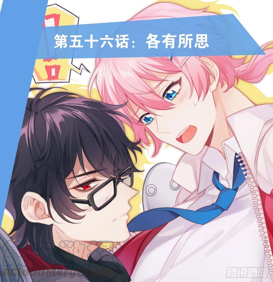 第56话：各有所思(1/2)-第67话