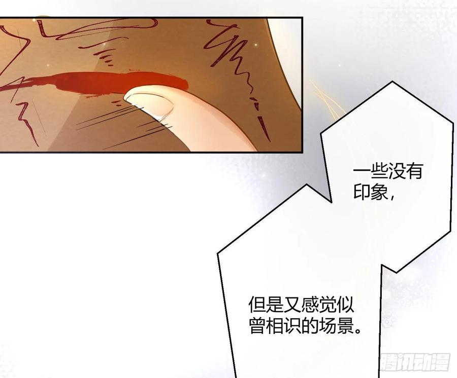 第64话：前世迷梦(1/2)-第77话