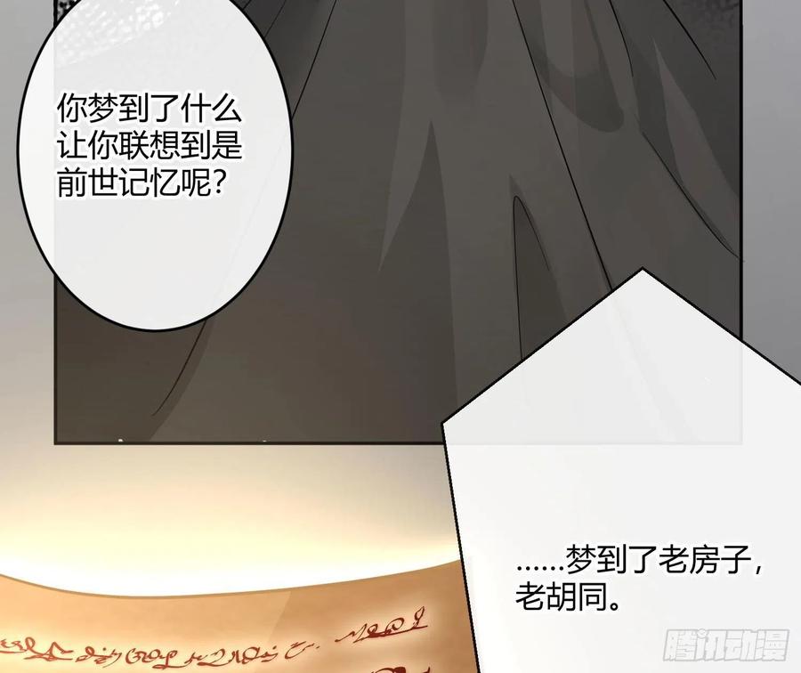 第64话：前世迷梦(1/2)-第77话