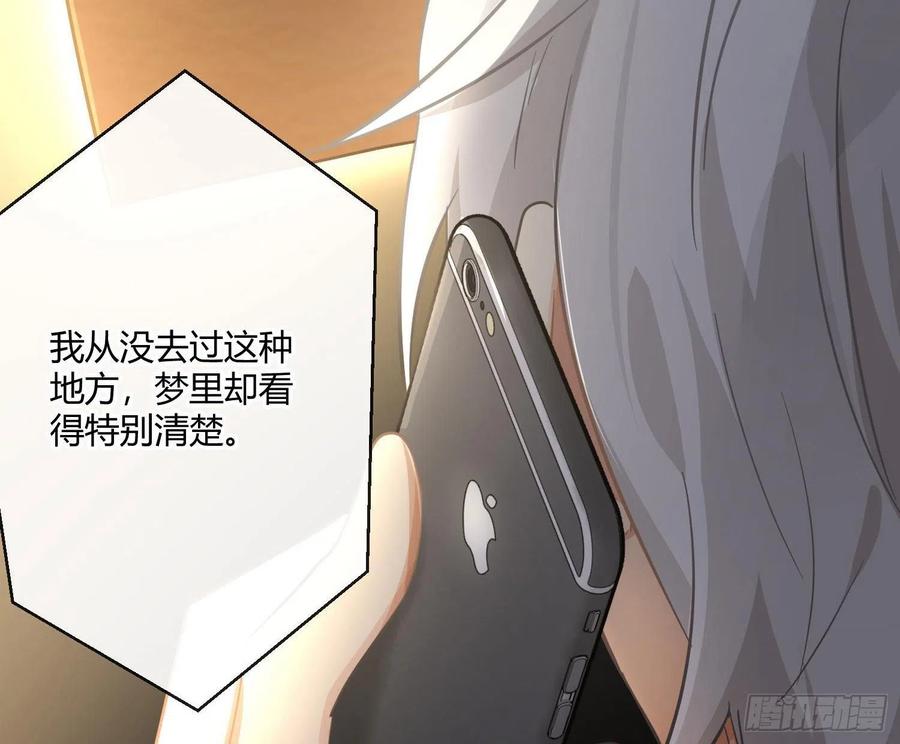 第64话：前世迷梦(1/2)-第77话