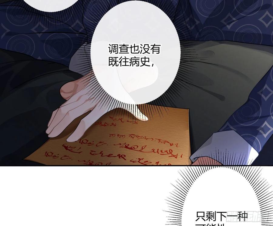 第64话：前世迷梦(1/2)-第77话