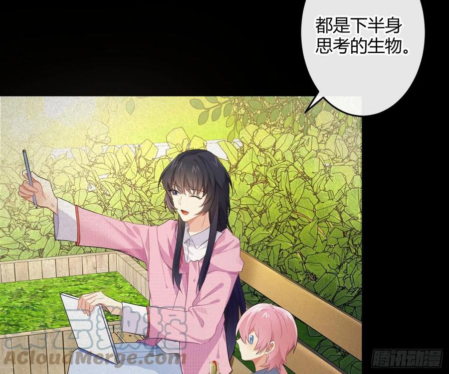 第65话：思绪(1/2)-第79话