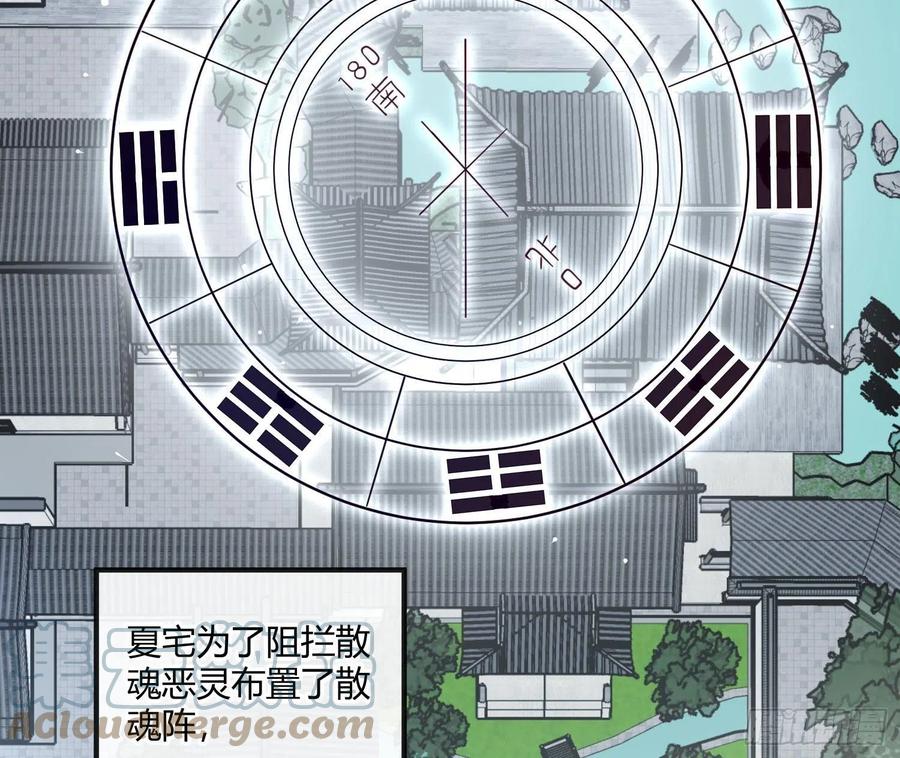 第67话：苏醒(1/2)-第81话