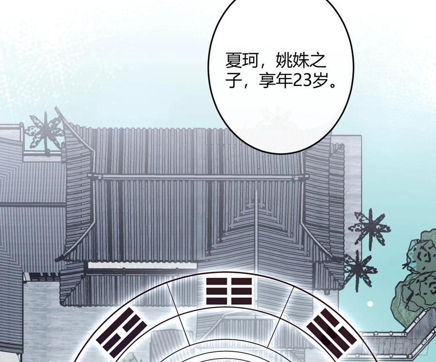 第67话：苏醒(1/2)-第81话