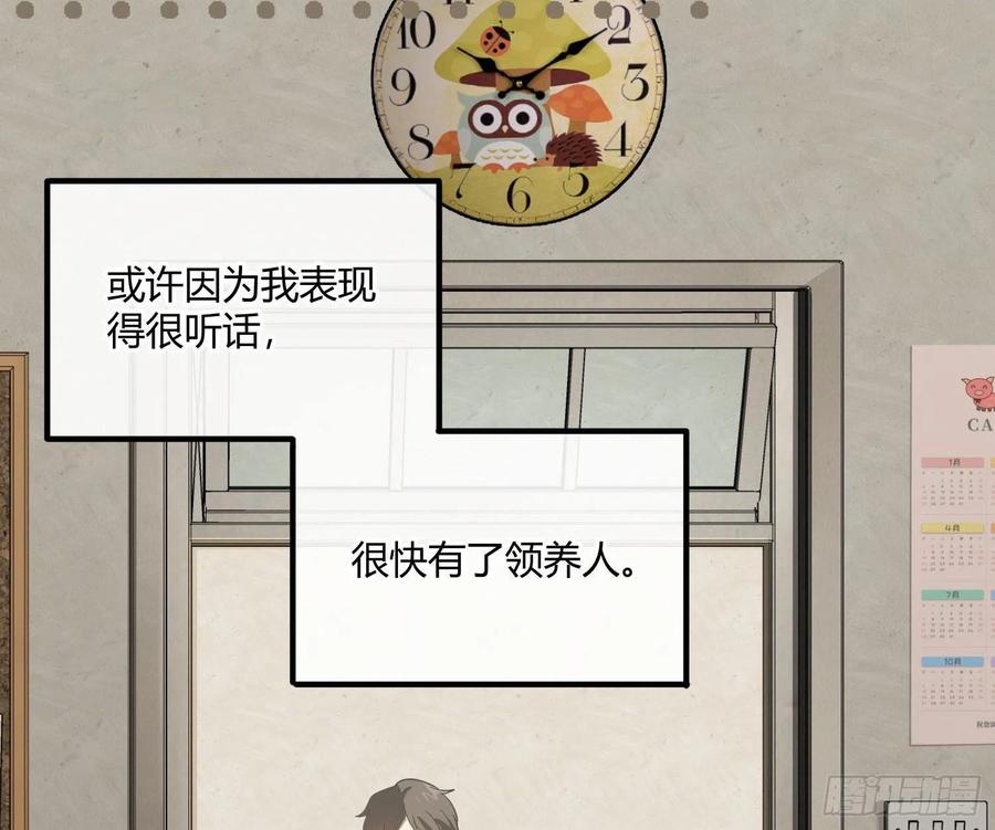 陈巳凡番外：找到你(1/2)-第83话