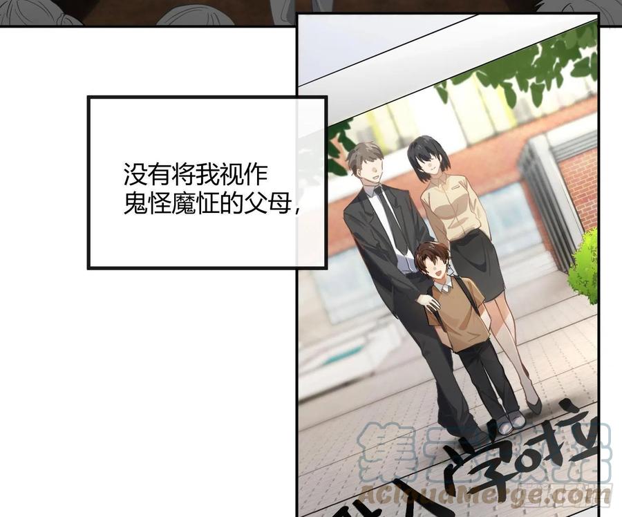 陈巳凡番外：找到你(1/2)-第83话