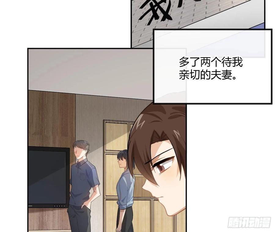 陈巳凡番外：找到你(1/2)-第83话
