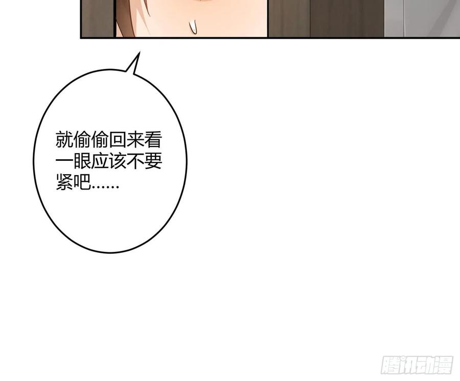 陈巳凡番外：找到你(1/2)-第83话