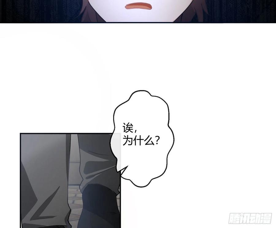 陈巳凡番外：找到你(1/2)-第83话