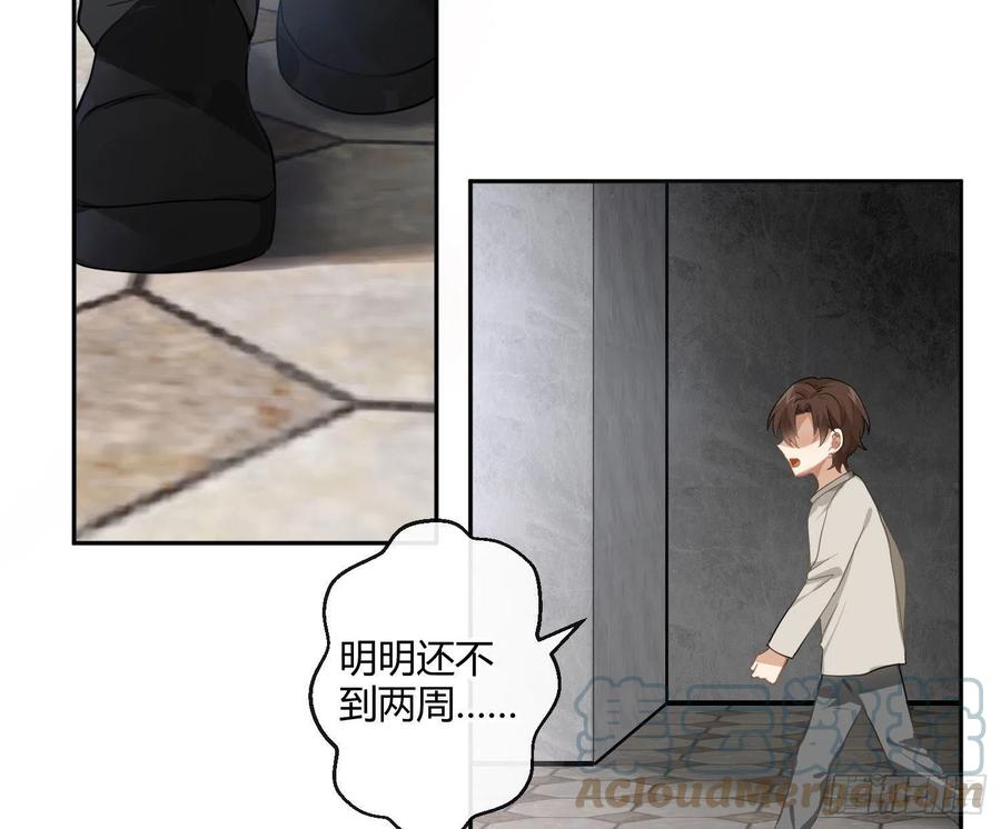 陈巳凡番外：找到你(1/2)-第83话