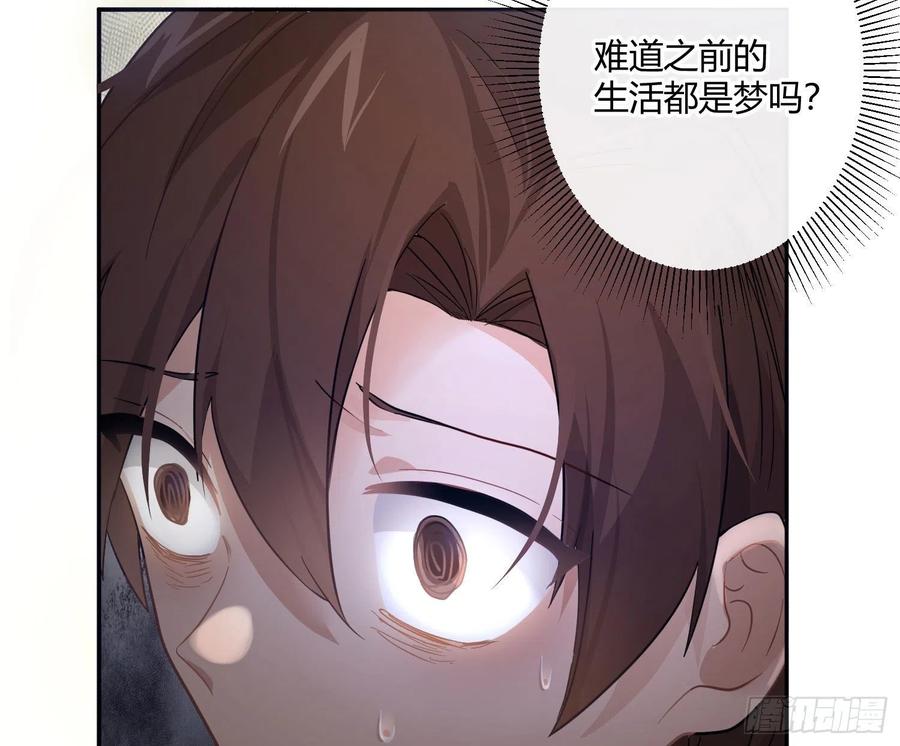 陈巳凡番外：找到你(1/2)-第83话