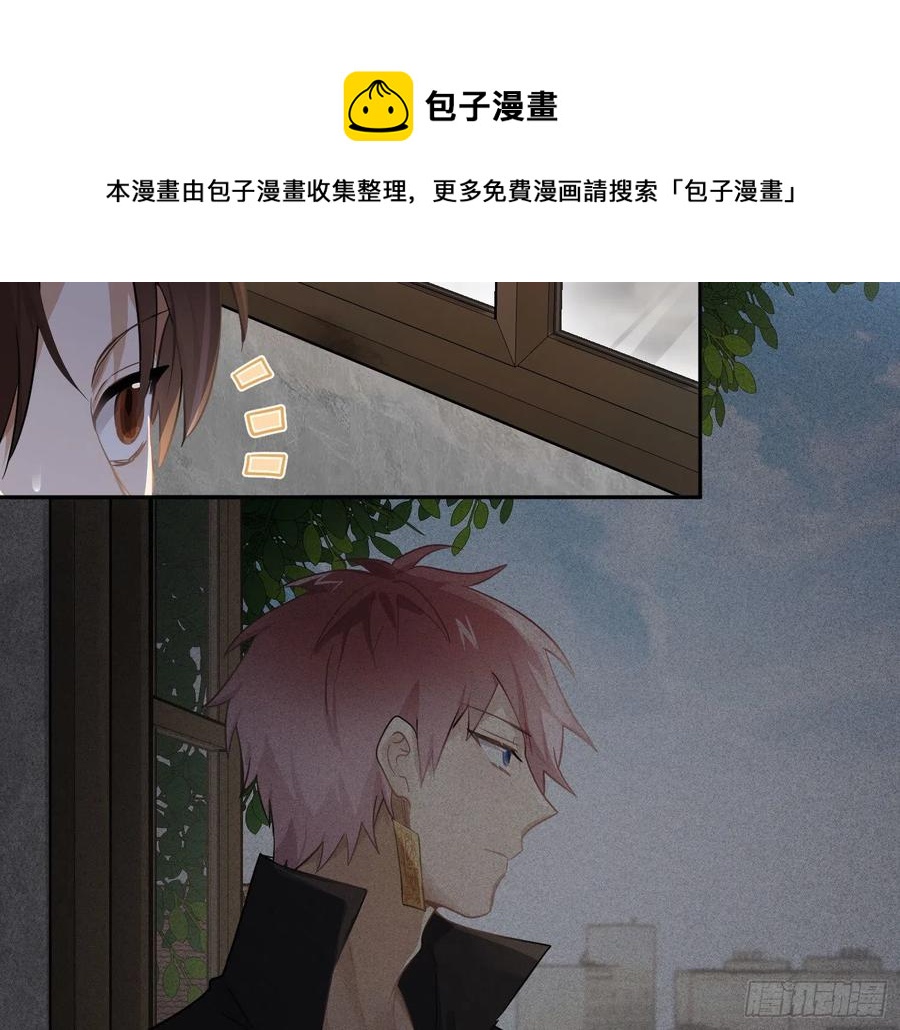 陈巳凡番外：找到你(1/2)-第83话