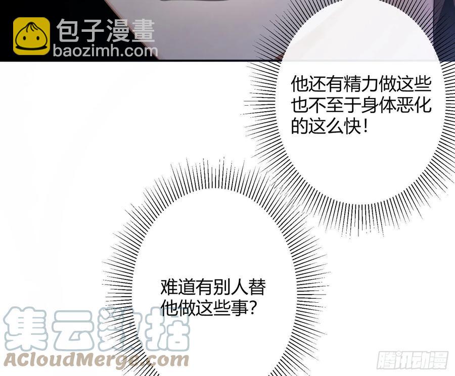 陈巳凡番外：找到你(1/2)-第83话