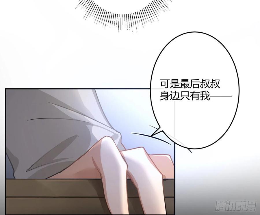 陈巳凡番外：找到你(1/2)-第83话