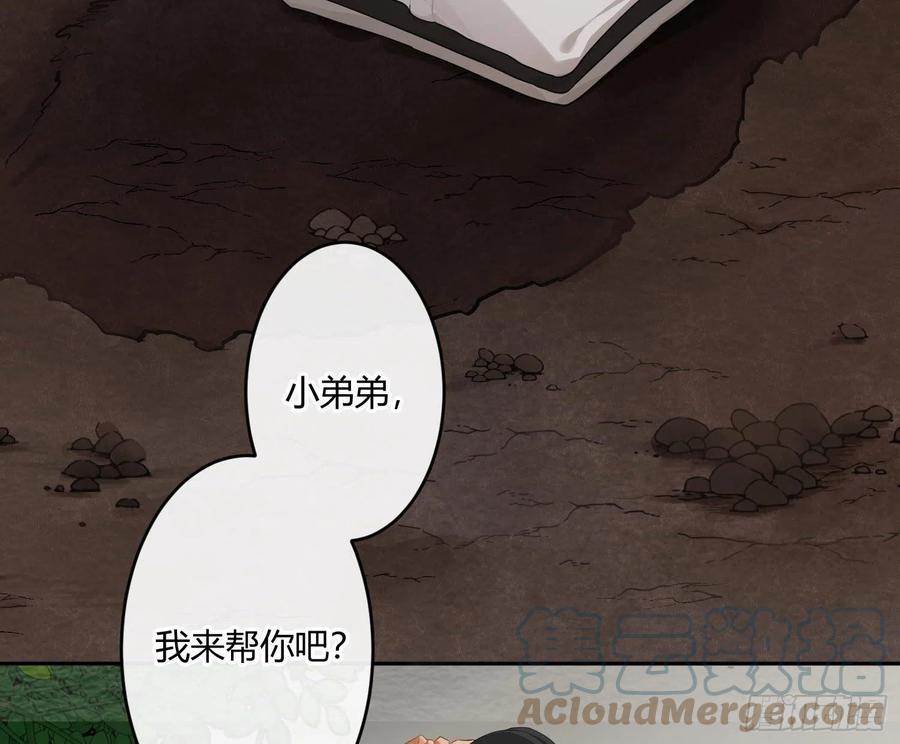 陈巳凡番外：找到你(1/2)-第83话