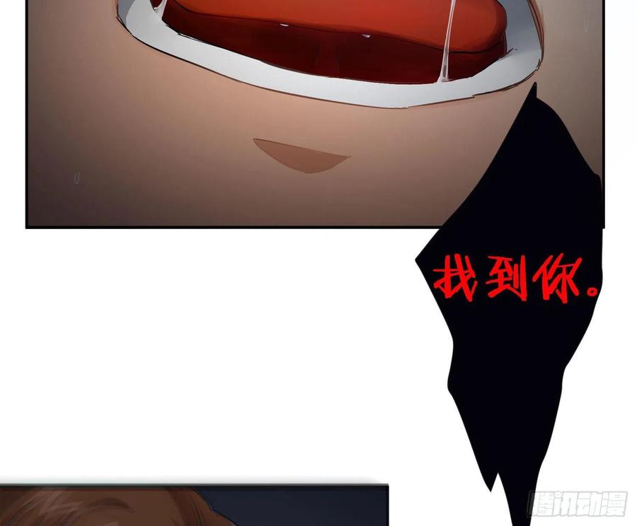 陈巳凡番外：找到你(1/2)-第83话