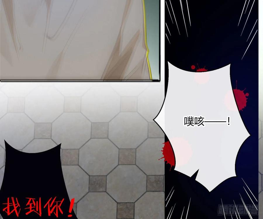 陈巳凡番外：找到你(1/2)-第83话