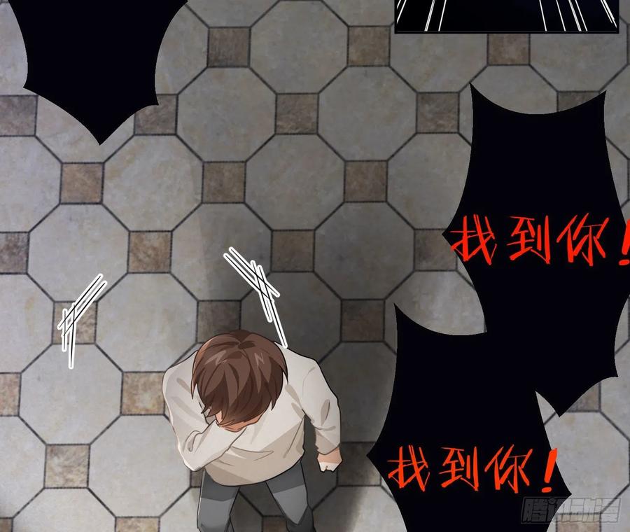 陈巳凡番外：找到你(1/2)-第83话