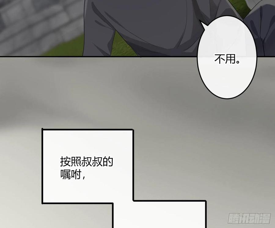 陈巳凡番外：找到你(1/2)-第83话