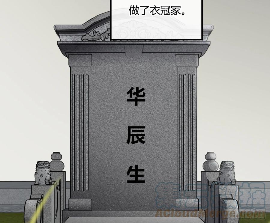 陈巳凡番外：找到你(1/2)-第83话