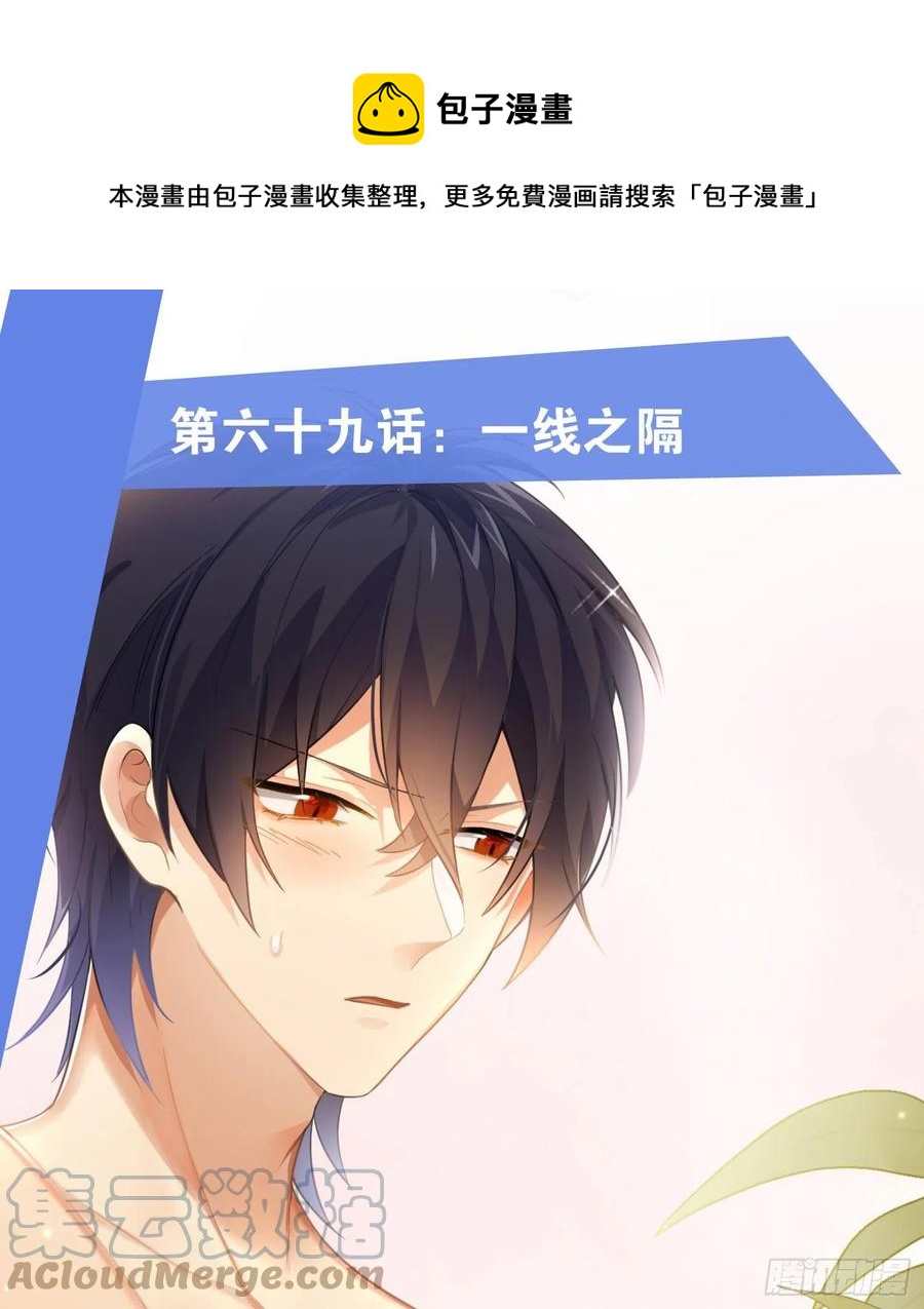 第69话：一线之隔(1/2)-第85话