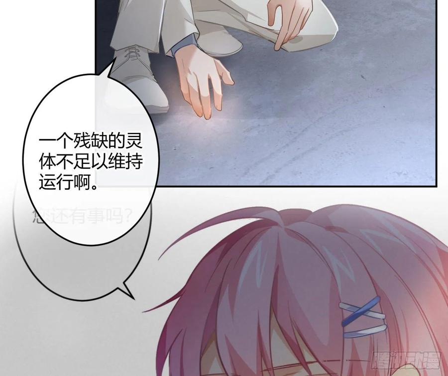 第69话：一线之隔(1/2)-第85话