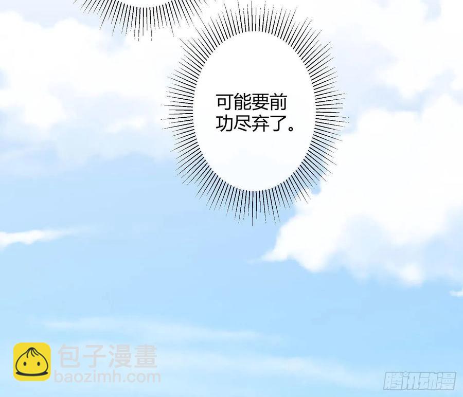 第69话：一线之隔(1/2)-第85话