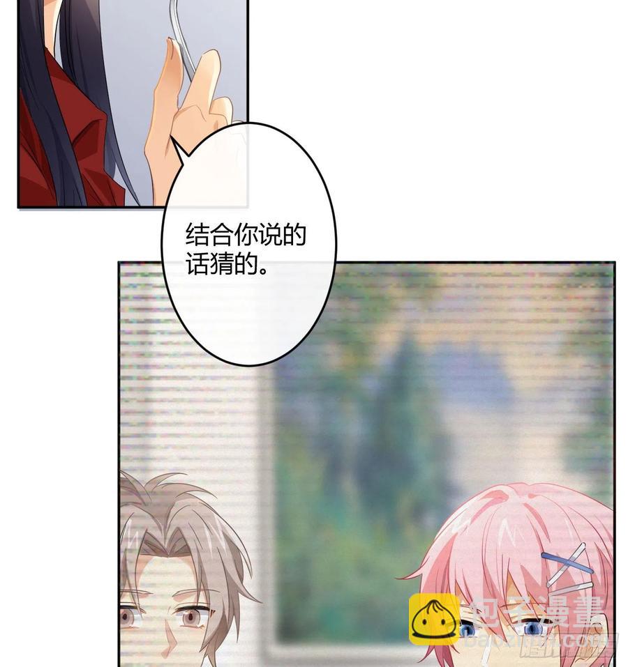第71话：众目睽睽(1/2)-第87话